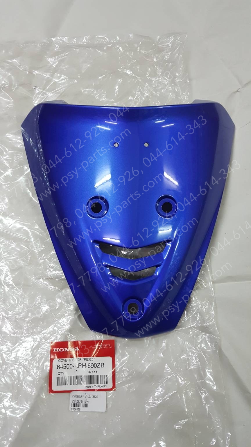 ฝาครอบแตร WAVE 125/04 แท้ๆ สีน้ำเงิน (B325) 64500-KPH-690ZB