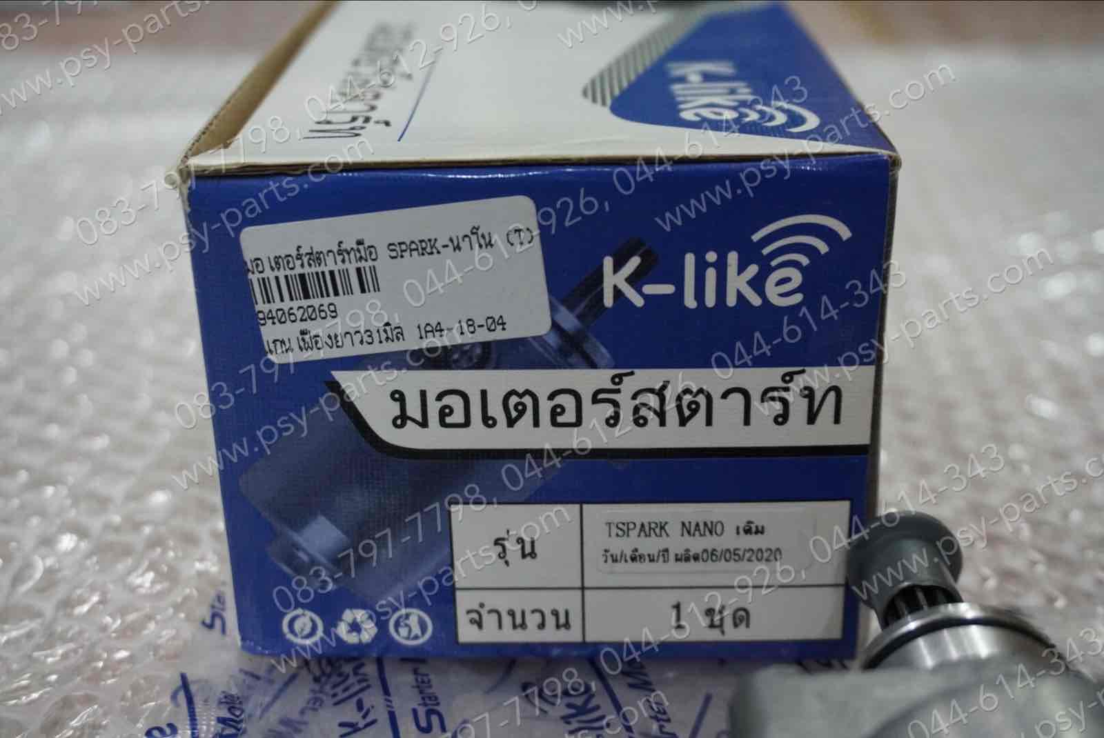 มอเตอร์สตาร์ทมือ SPARK NANO (T)