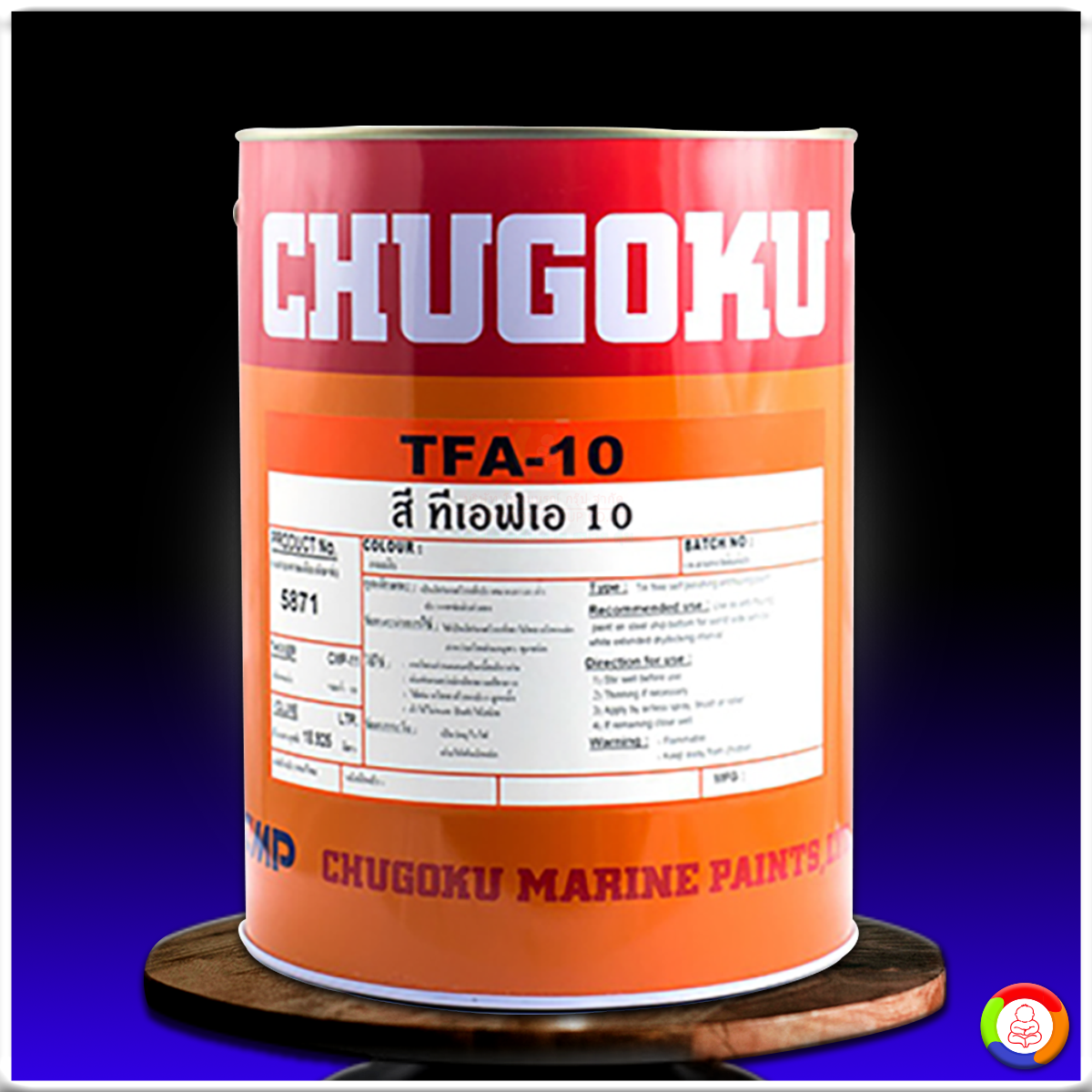 สีชูโกกุ ทีเอฟเอ-10 CHUGOKU TFA 10