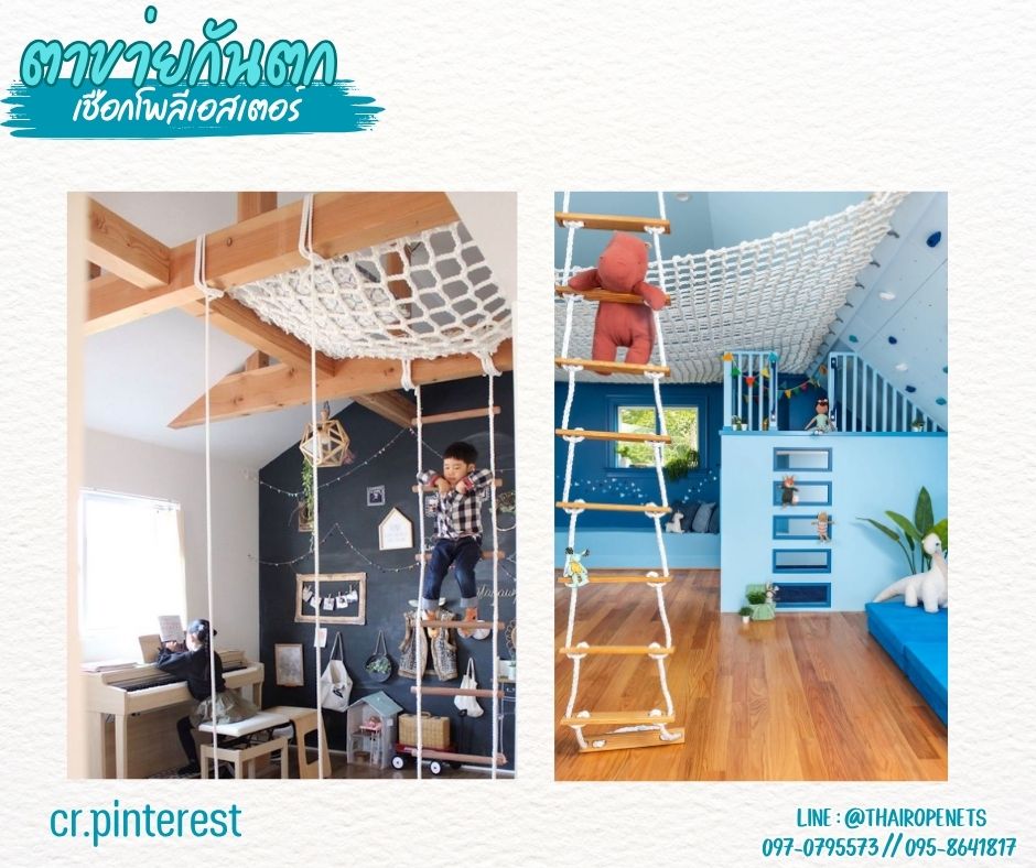 ตาข่ายกันตก Safetynet เชือกโพลีเอสเตอร์หนา 16 มิล ช่องตา 15x15 cm.ตาข่ายเชือกนิ่ม ถักแบบไร้ปม รับทำตามขนาด