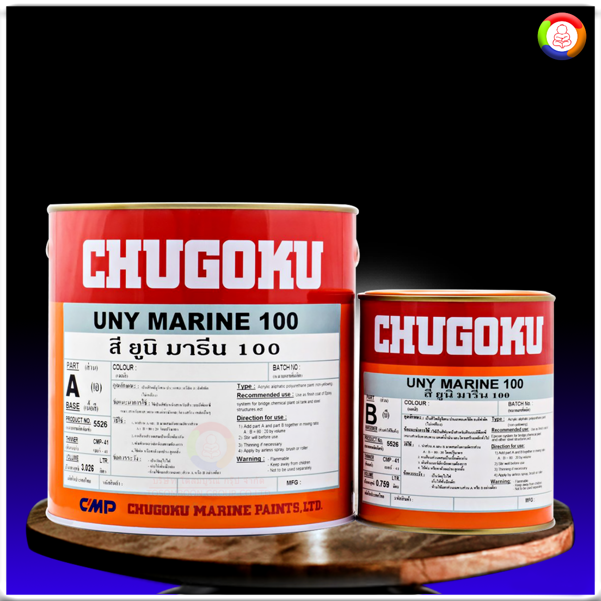สีชูโกกุ ยูนิ มารีน 100 (เฉดพิเศษ) CHUGOKU UNY MARINE 100 (เฉดพิเศษ)