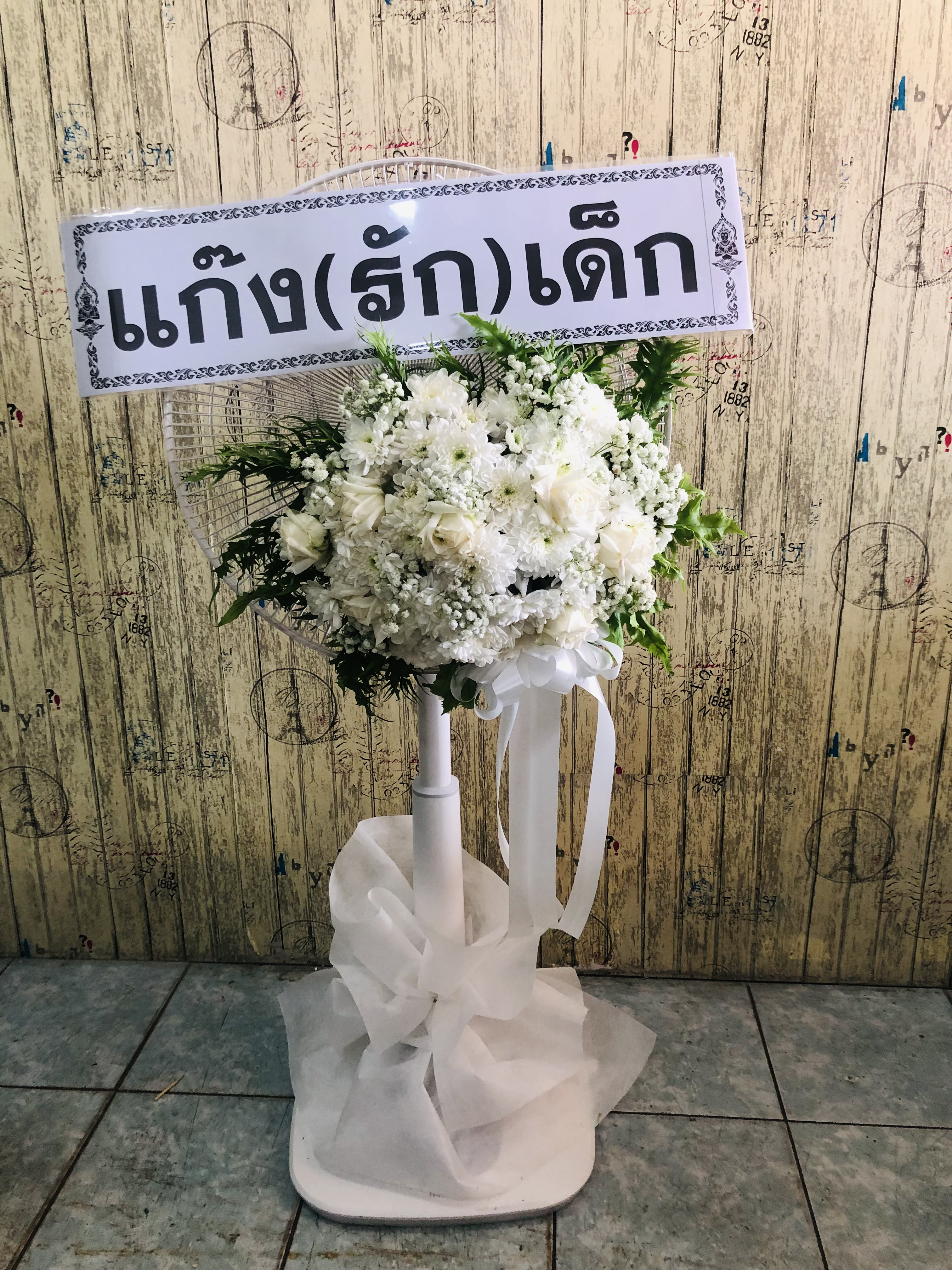 พวงหรีดพัดลม HATARI-SHARP-Bxcool 16 นิ้ว Slide