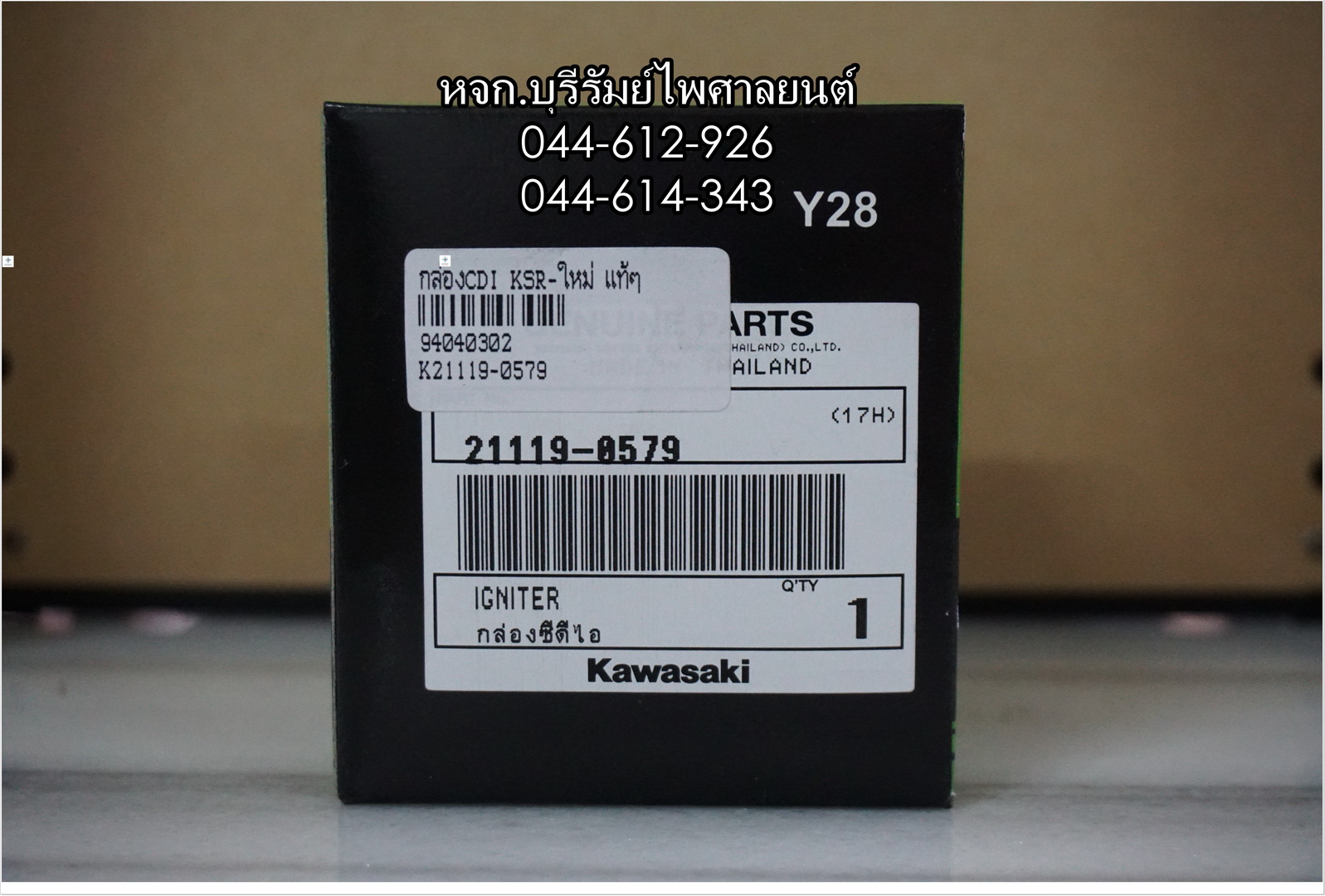 กล่อง CDI KSR-ใหม่ แท้ๆ 21119-0579