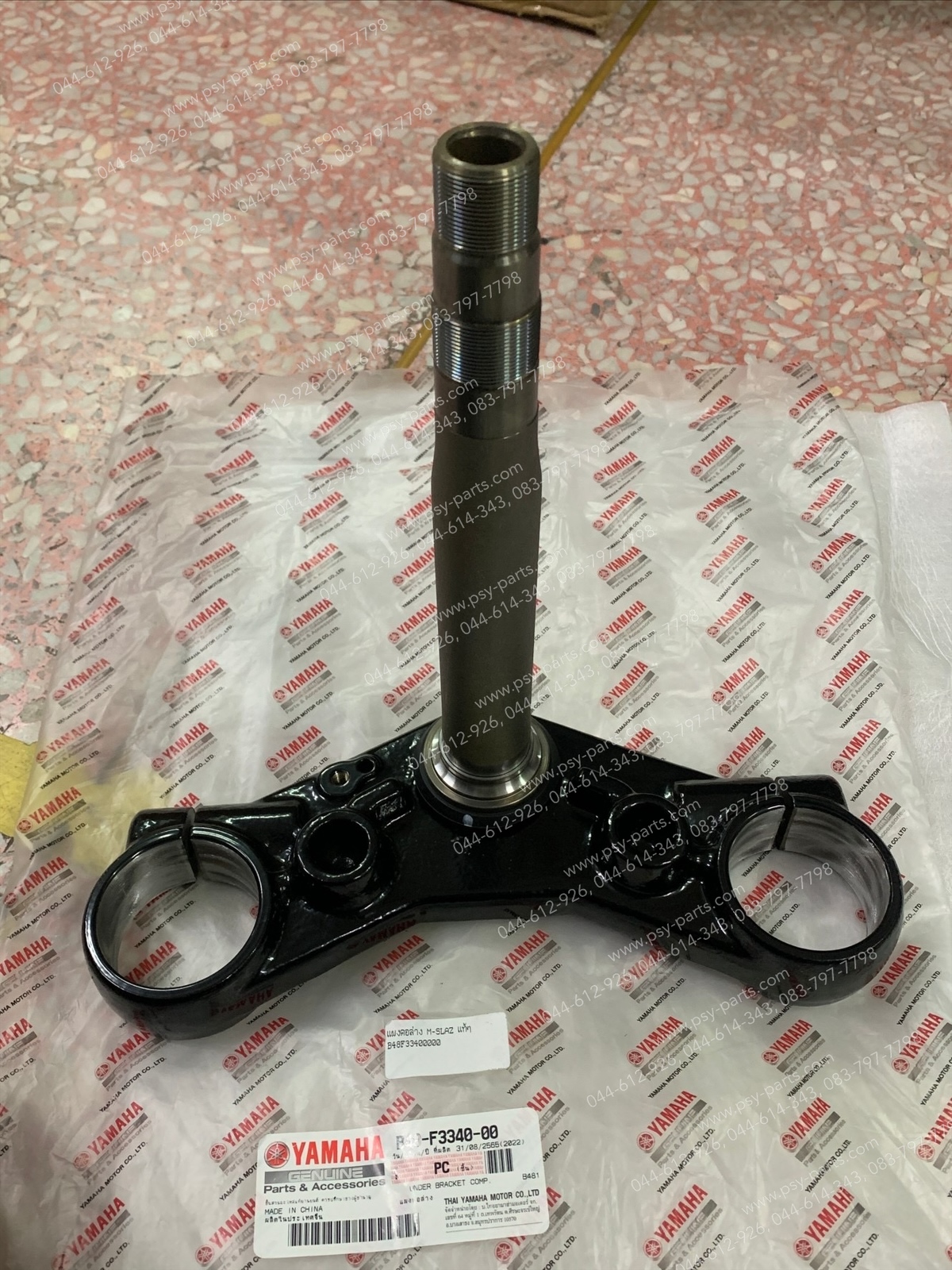 แผงคอล่าง M/SLAZ แท้ๆ B48-F3340-00