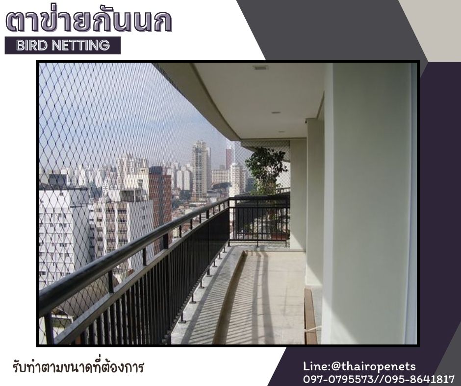 bird netting ตาข่ายกันนก ความสูง 2 เมตร รุ่นเชือกหนา 1 มิล ช่องตา 1.5x1.5 cm.สีดำ ผสมสารป้องกัน UV