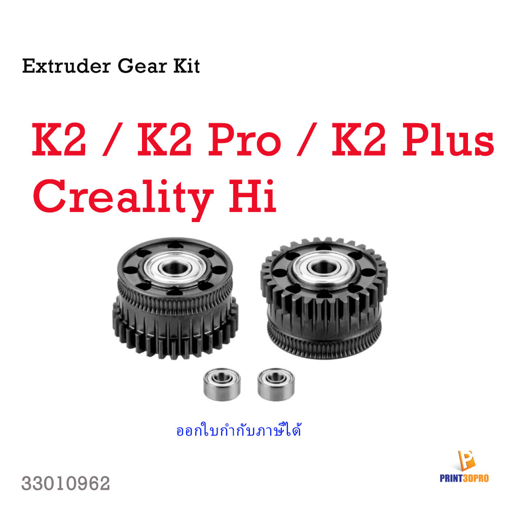 3D part K2 Plus All Metal Gear Extruder Kit