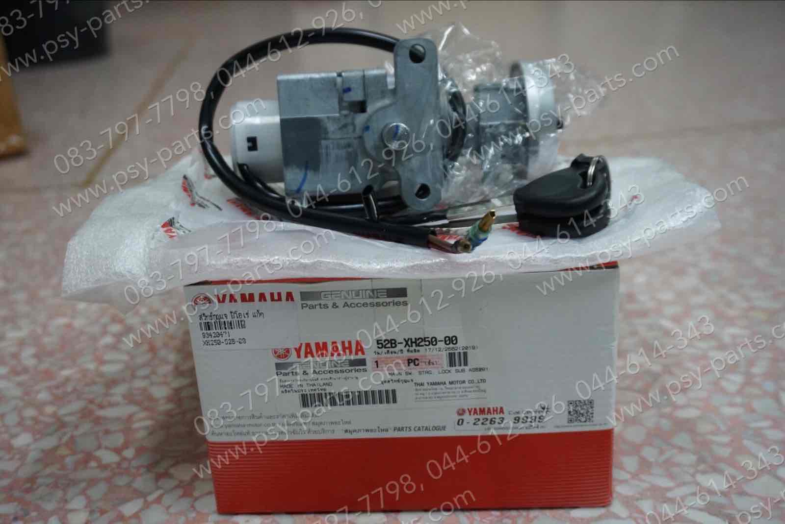 สวิทช์กุญแจ FIORE, FILANO แท้ๆ 52B-XH250-00