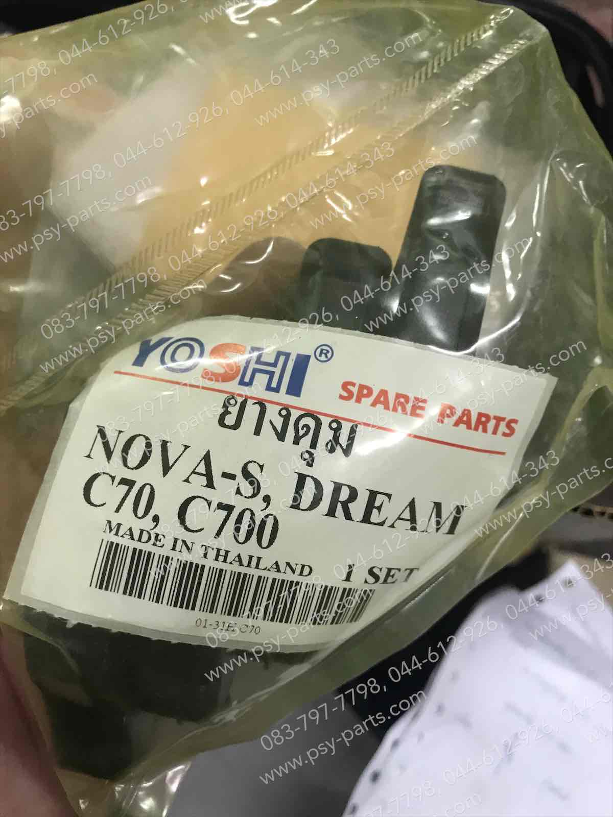 ยางกันกระชาก C 900, C 70, C 700, C 90S, CELA, DREAM, NOVA'S, S 90, TENA (T)