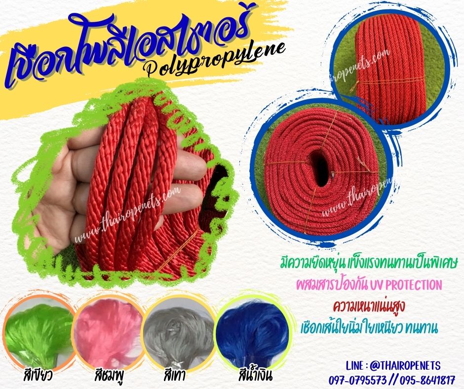 เชือกโพลีเอสเตอร์ลายถักกลม Polyesterrope เชือกเส้นใยนิ่ม เคลือบสารป้องกัน UV ใยเหนียว ใช้ผูกของ ชักรอก ถักตาข่าย