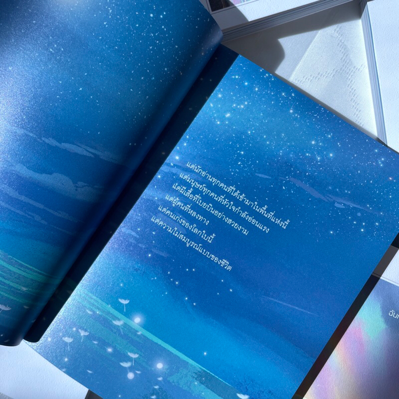 ฉันเขียนท่ามกลางพายุฝน แล้วส่งถึงเธอในวันที่มีสายรุ้ง ผู้เขียน: ยี่สิบเอ็ด / Springbooks /จิตวิทยา การพัฒนาตัวเอง