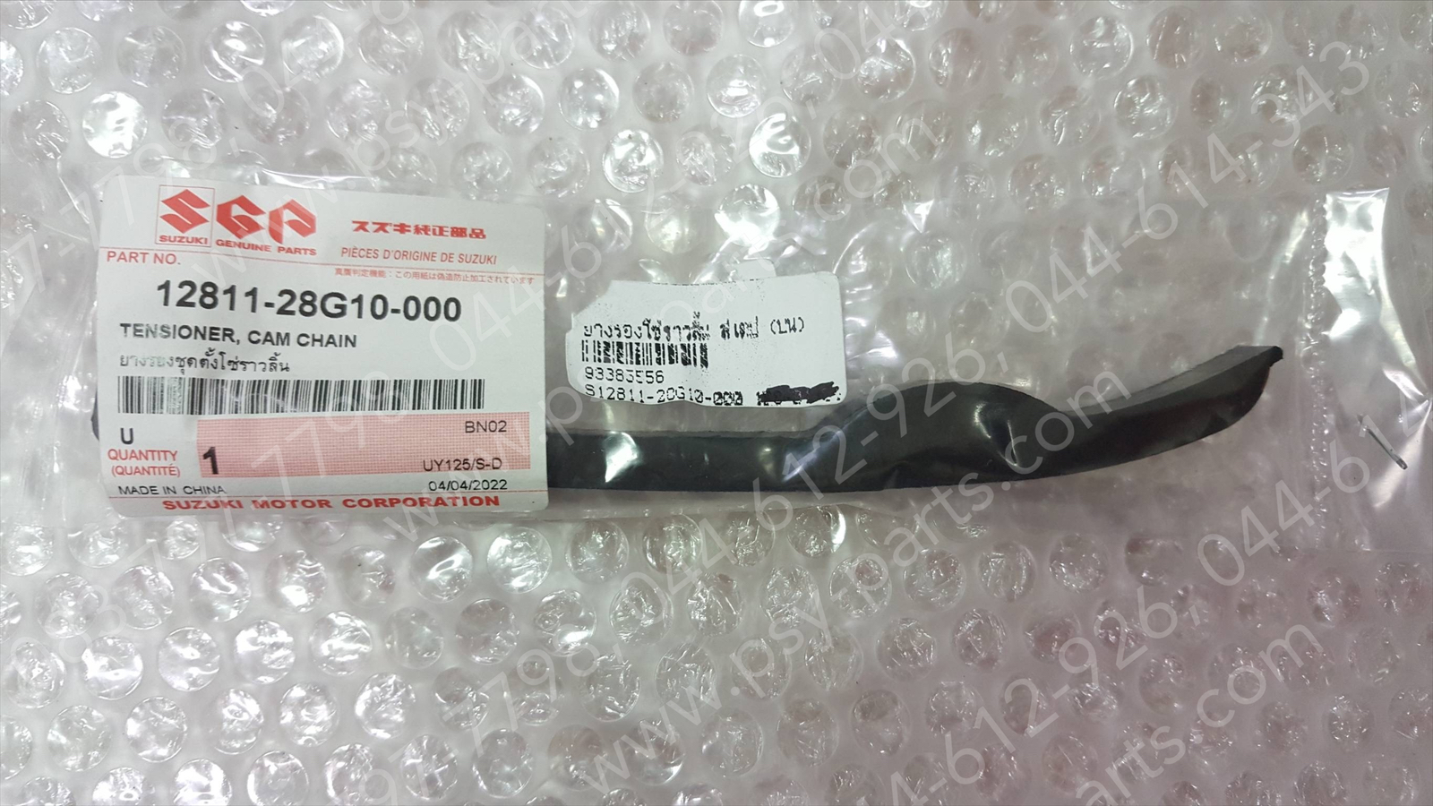 ยางรองโซ่ราวลิ้น STEP, HAYATE, JELATO, SHOGUN, SHOGUN-I, SKYDRIVE แท้ๆ (บน) 12811-28G10-000 (ราคาต่อ 1 ชิ้น)