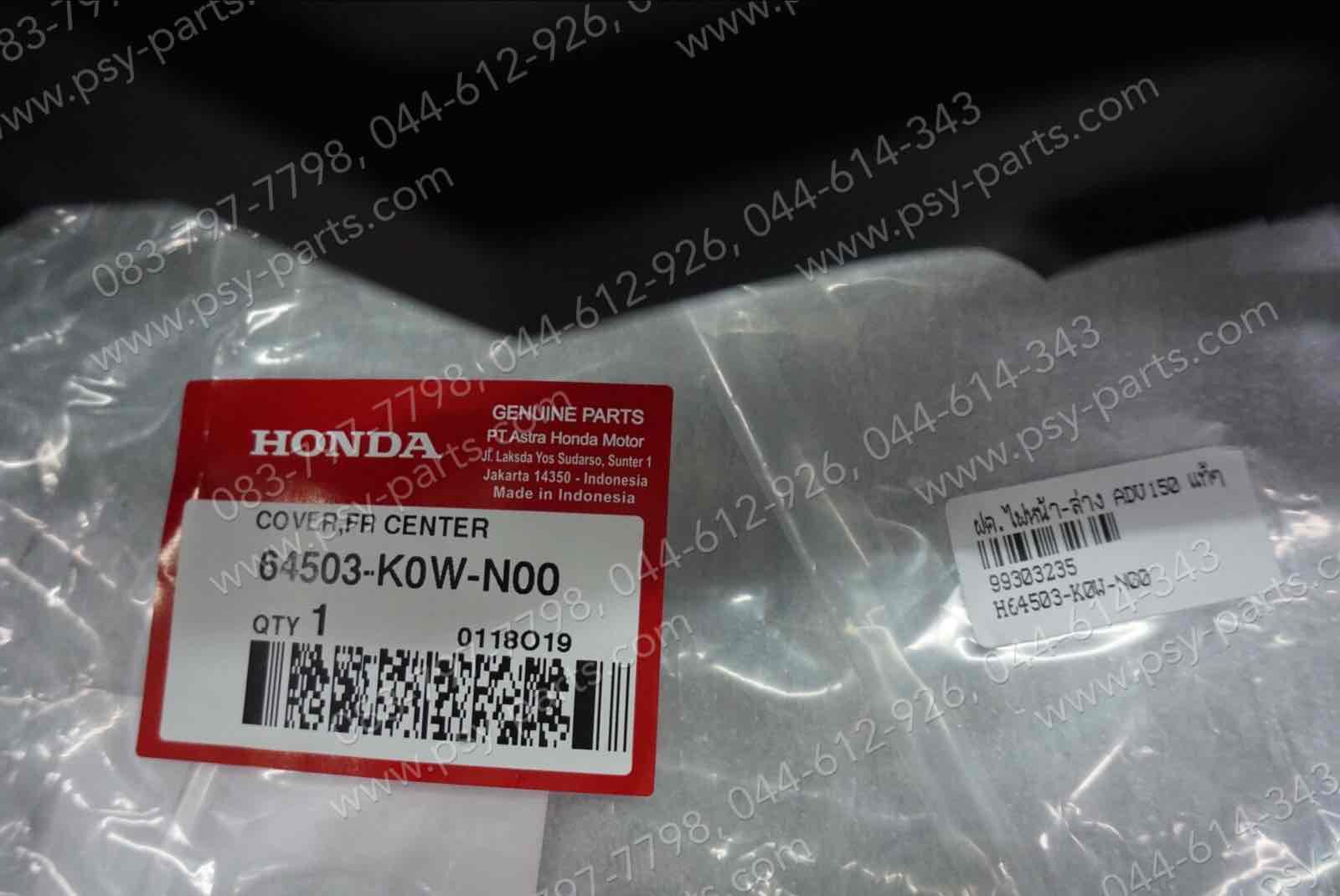 ฝาครอบไฟหน้า-ล่าง ADV 150 แท้ๆ 64503-K0W-N00