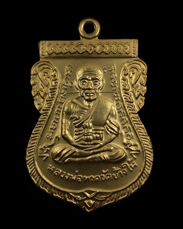เหรียญหลวงปู่ทวด วัดช้างให้ พิมพ์เสมาหน้าเลื่อน โบราณย้อนยุค รุ่น ๑๐๐ ปี อาจารย์ทิม เนื้อทองแดงกะไหล่ทอง เหรียญมอบให้กรรมการ ตอก ๔ โค๊ต พร้อมบัตรรับรองพระแท้