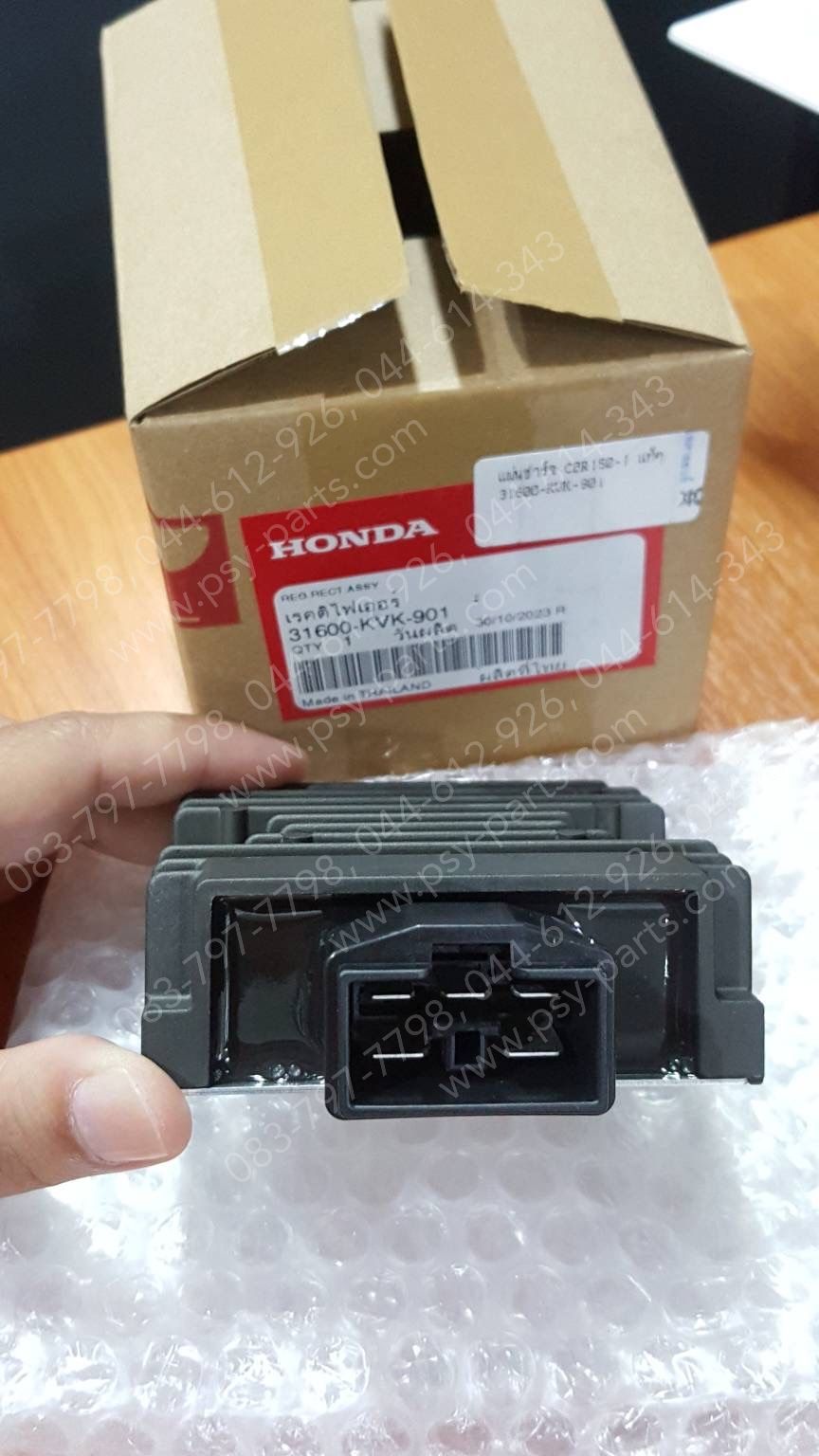 แผ่นชาร์จ CBR 150-I แท้ๆ 31600-KVK-901