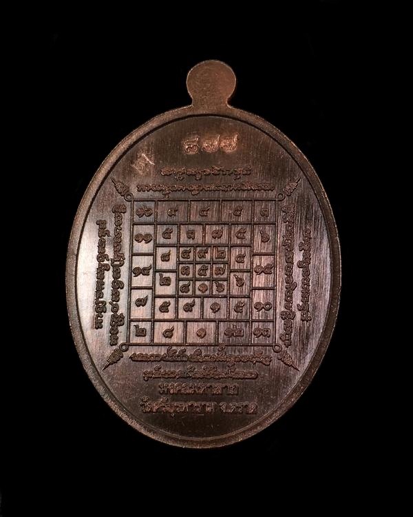 เหรียญนั่งโต๊ะพิมพ์เต็มองค์ หลวงปู่บัว ถามโก วัดศรีบุรพาราม รุ่นมงคลมหาลาภ ปี ๒๕๕๙ เนื้อนวโลหะ หน้ากากเงิน หมายเลข ๘๗๗