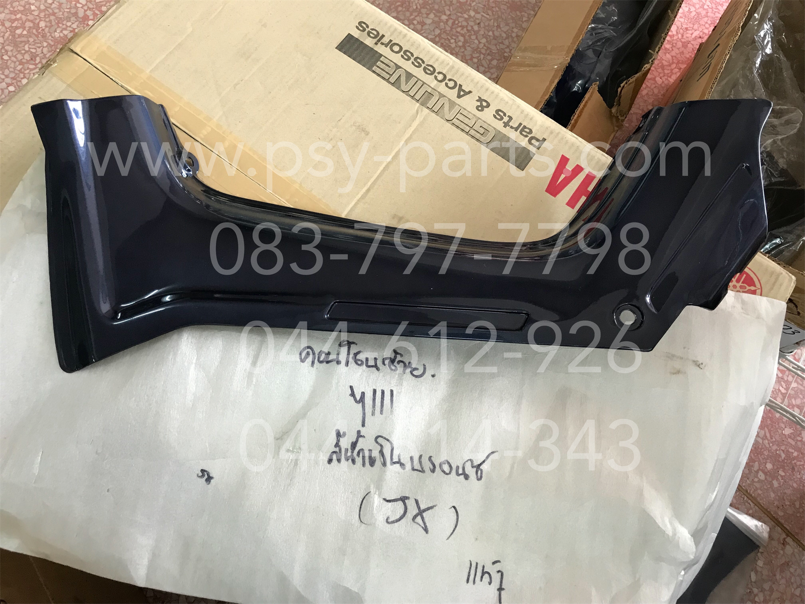 คอนโซล-ซ้าย Y 111 แท้ๆ สีน้ำเงินบรอนซ์ (Y22) 4NR-F8385-00-JX