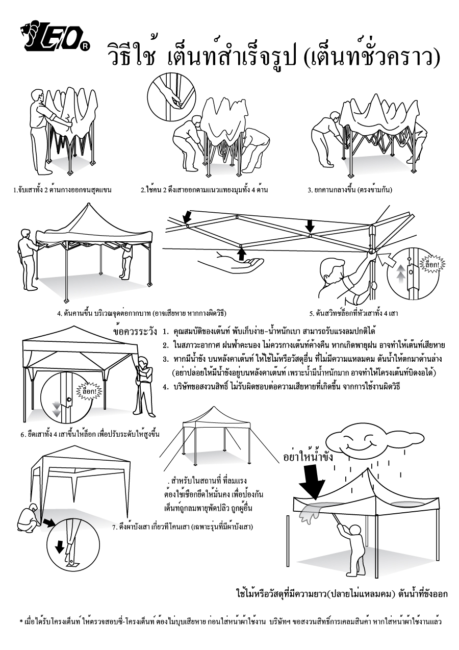 LEO เต็นท์พับสำเร็จรูป 2X3 เมตร พร้อมผ้า โครงเหล็กแข็งแรง สำหรับขายของ,แม่ค้า,ตลาดนัด