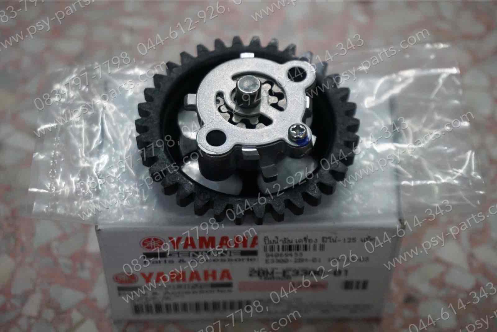 ปั๊มน้ำมันเครื่อง FINO 125 แท้ๆ 2BM-E3300-01