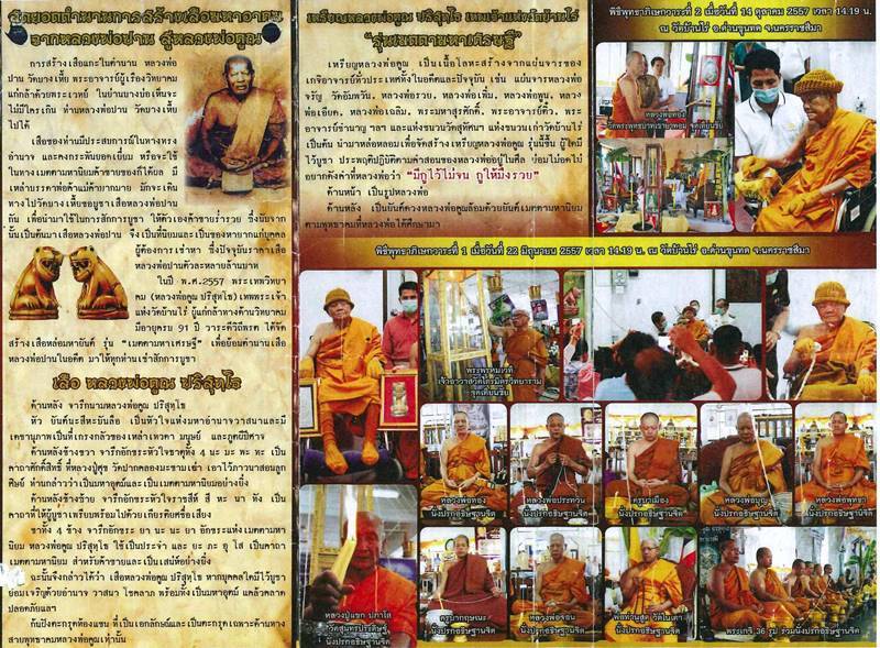 เหรียญหลวงพ่อคูณ ปริสุทโธ วัดบ้านไร รุ่นเมตตามหาเศรษฐี จัดสร้างปี ๒๕๕๗ เหรียญแยกจากชุดกรรมการของขวัญ เนื้อกะไหล่เงิน หมายเลข ๖๖๑