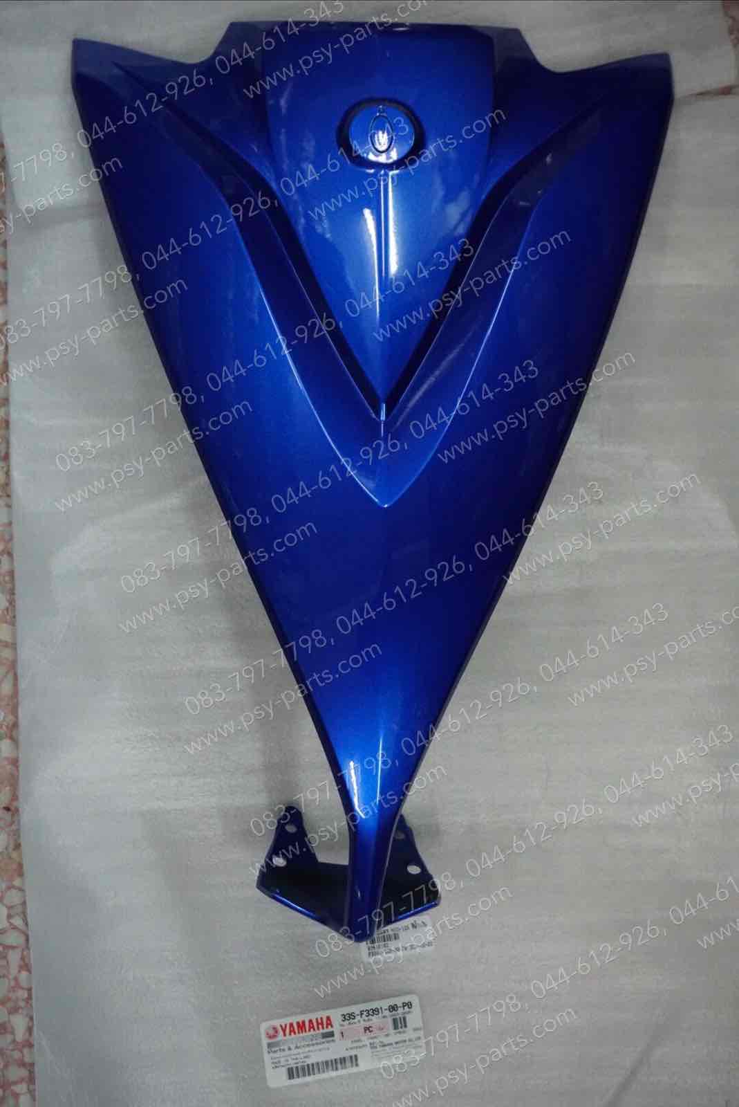 ฝาครอบแตร MIO 125 แท้ๆ สีน้ำเงิน 33S-F3391-00-P0