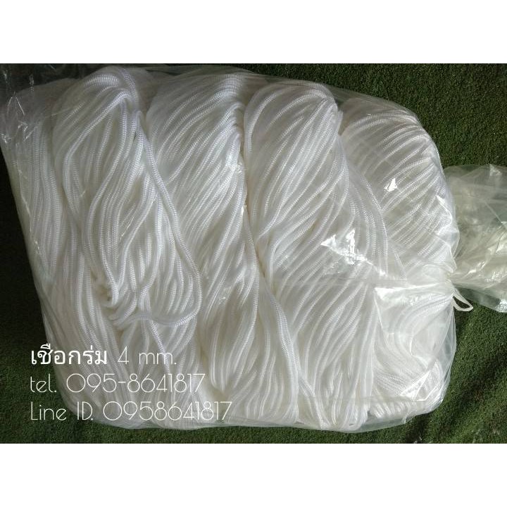 เชือกผ้าร่ม สีขาว 4 mm.(ยาว130เมตร/ม้วน) เชือกถักตาข่าย เชือกถักกระเป๋า