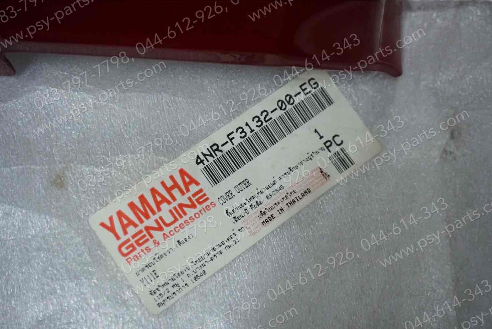 ฝาข้างโช้คหน้าขวา Y 111 แท้ๆ สีแดง 4NR-F3132-00-EG