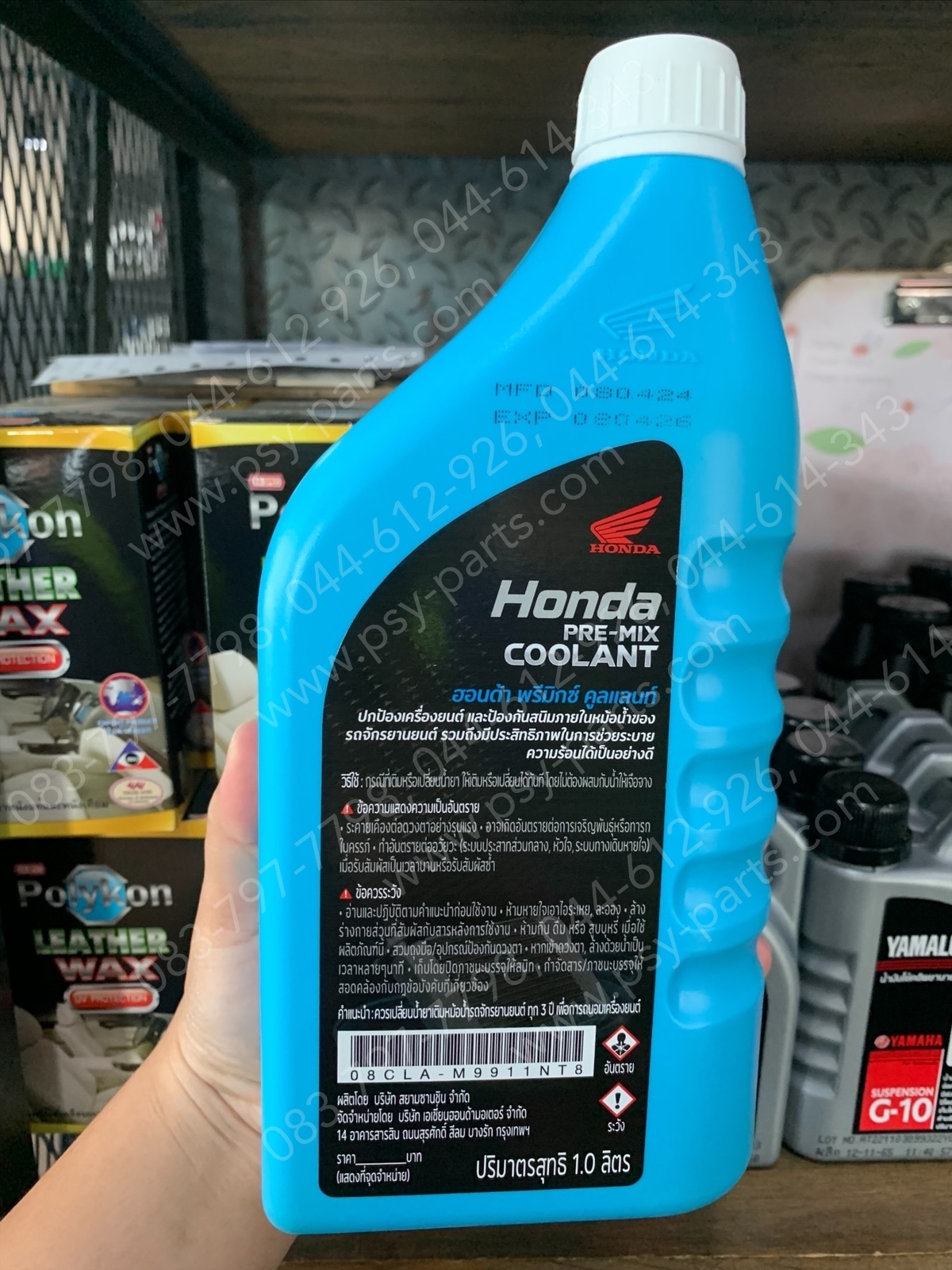 น้ำยาหม้อน้ำ 1 ลิตร HONDA