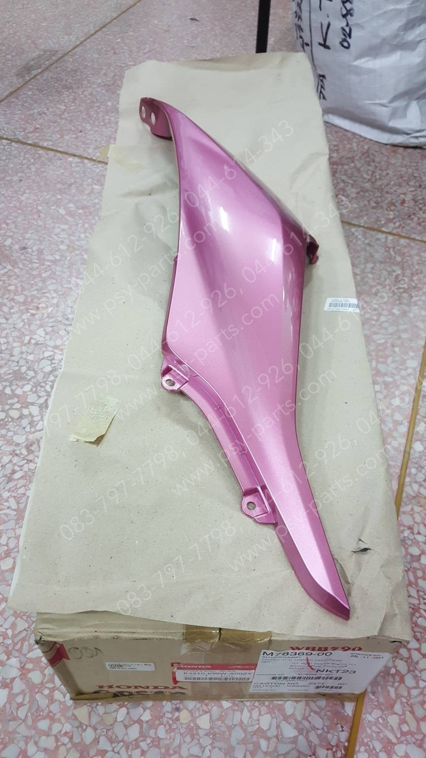 ฝาครอบข้างขวา WAVE 110-I แท้ๆ สีชมพู 64410-KWW-A00ZY