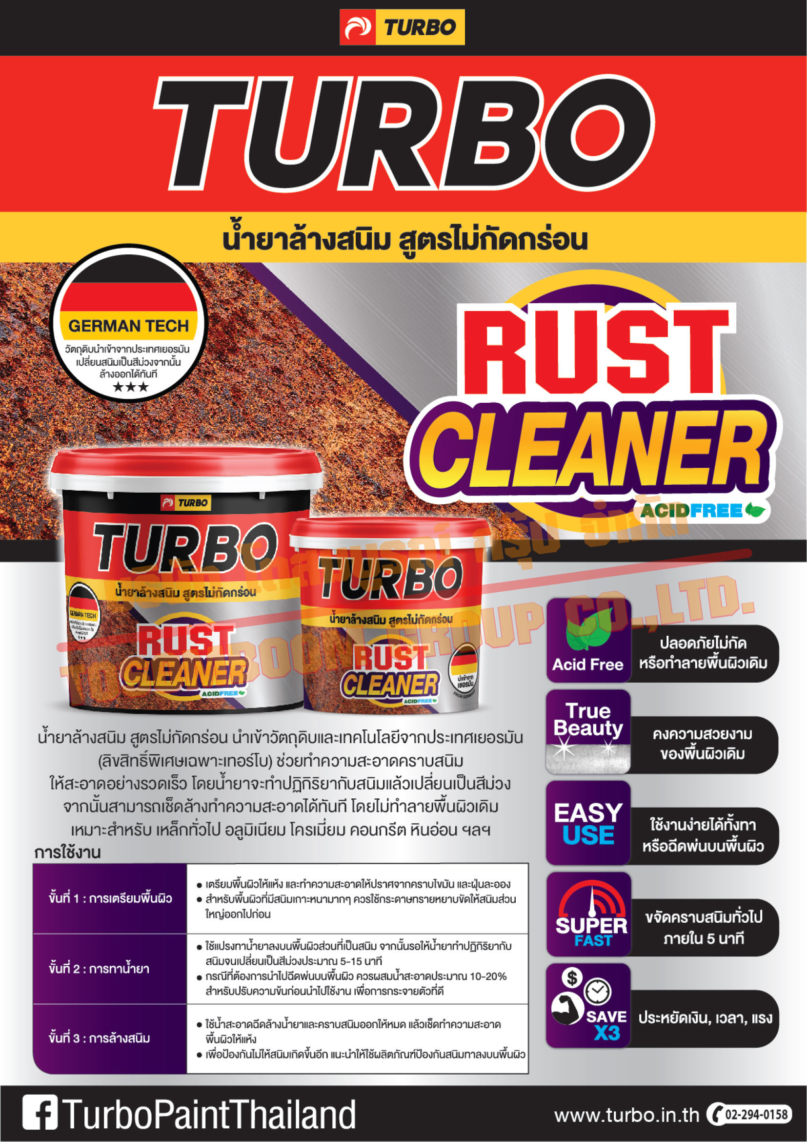 Rust Cleaner