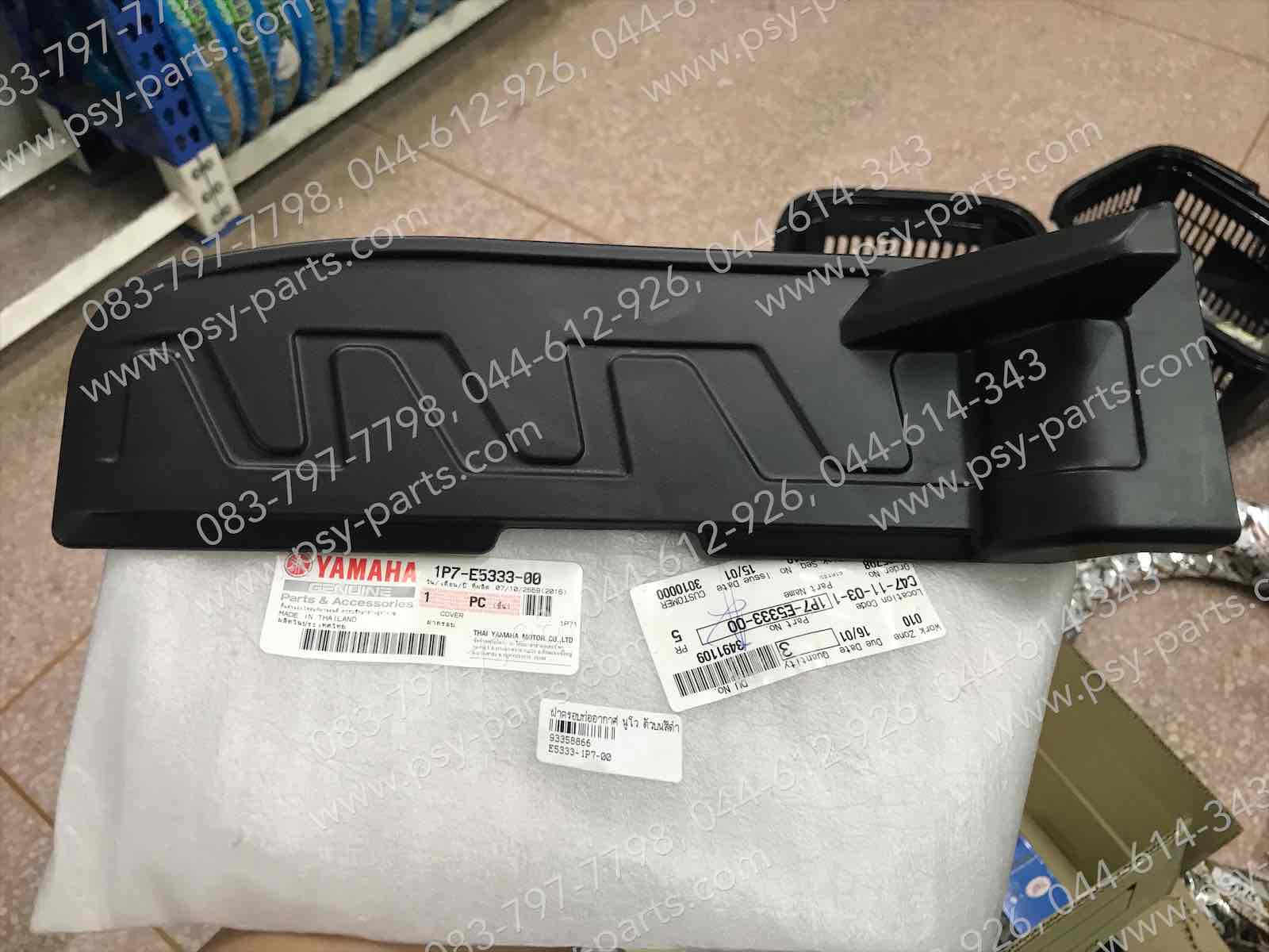 ฝาครอบท่ออากาศ NOUVO แท้ๆ ตัวบนสีดำ 1P7-E5333-00