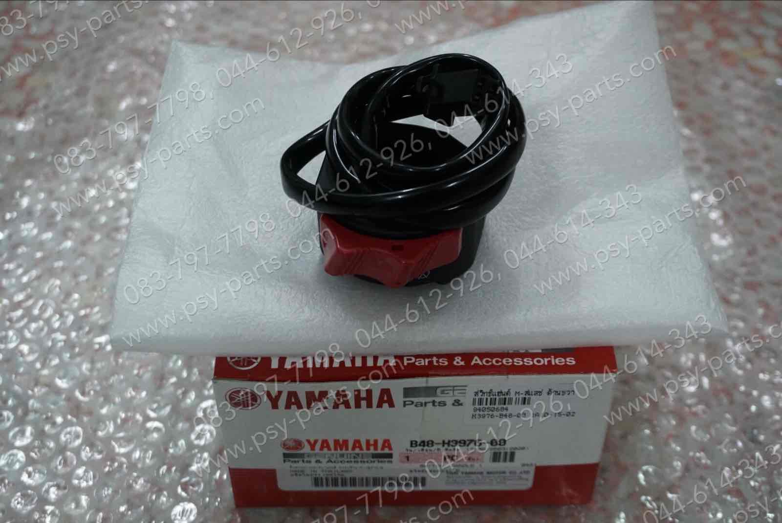 สวิทช์แฮนด์ M/SLAZ แท้ๆ ด้านขวา B48-H3976-00