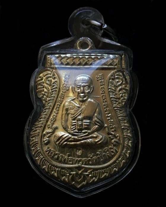 เหรียญเสมาหลวงพ่อทวด วัดช้างให้ รุ่นเลื่อนสมณศักดิ์ ๔๙ จัดสร้างปี ๒๕๕๓ เนื้ออัลปาก้า ตอกโค๊ท "ท" เรียบกรอบกันน้ำพร้อมใช้ และใบรับประกันพระแท้ จากเว็บ g-pra