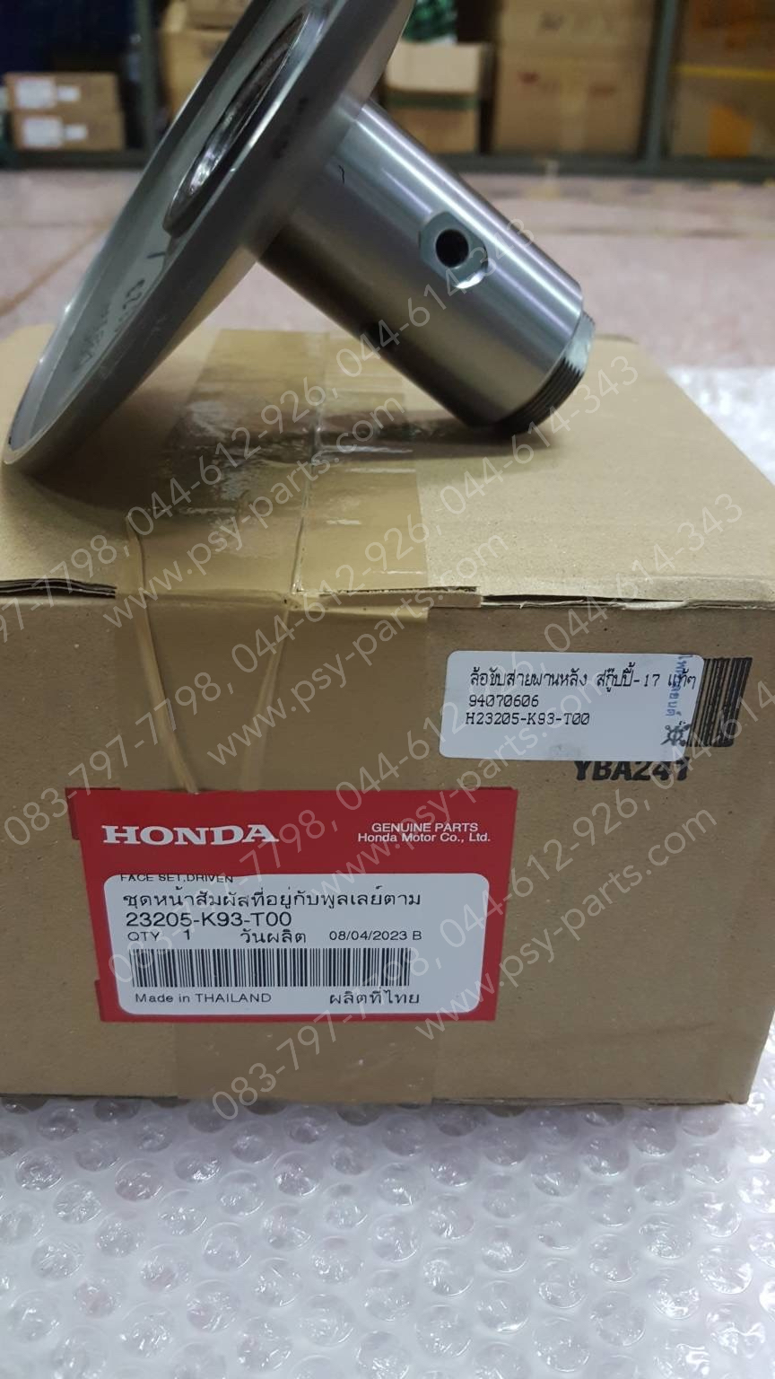 ล้อขับสายพานหลัง SCOOPY/17 แท้ๆ ตัวใน 23205-K93-T00