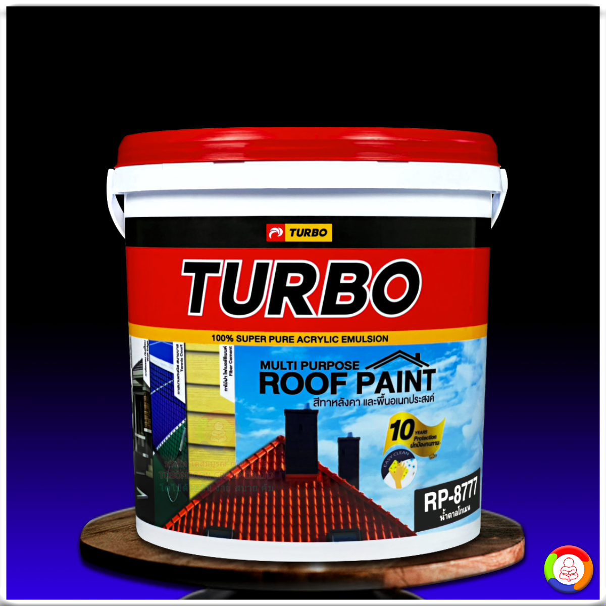 Turbo Roof Paint สีเทอร์โบ สีทาหลังคาและพื้นอเนกประสงค์