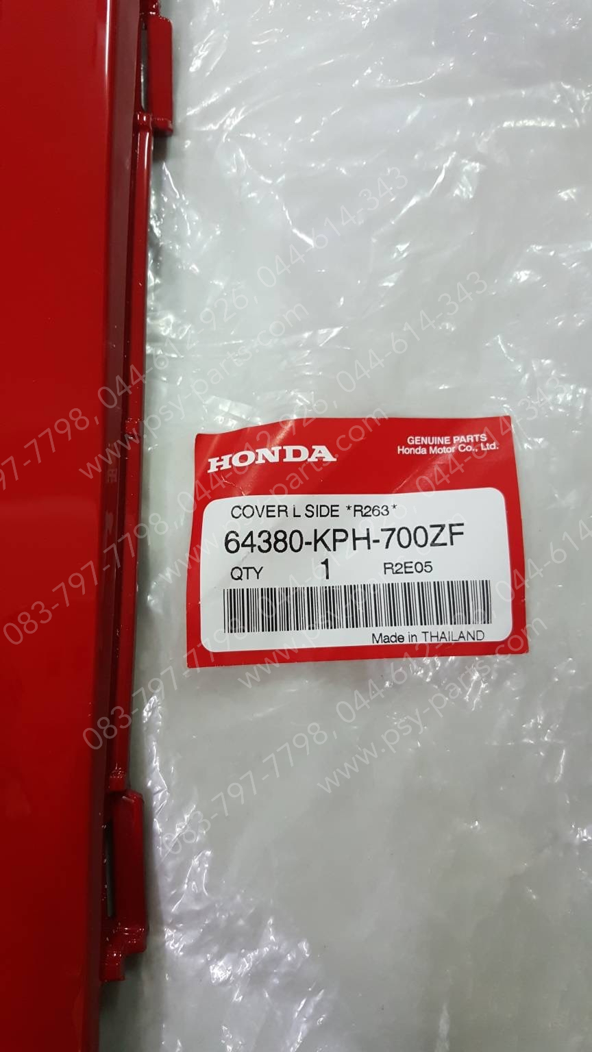ฝาครอบข้างเล็ก/ซ้าย WAVE 125S, WAVE 125-I แท้ๆ สีแดงสด (R263) 64380-KPH-700ZF