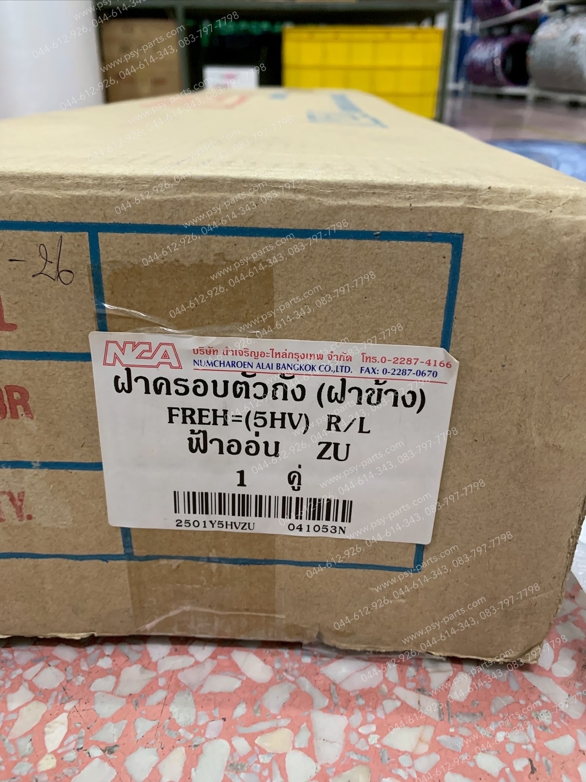 ฝาครอบข้างซ้าย-ขวา FRESH (T) สีฟ้าอ่อน (ZU)