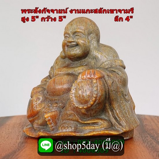 พระสังกัจจายน์ แกะสลักจากเขาจามรี