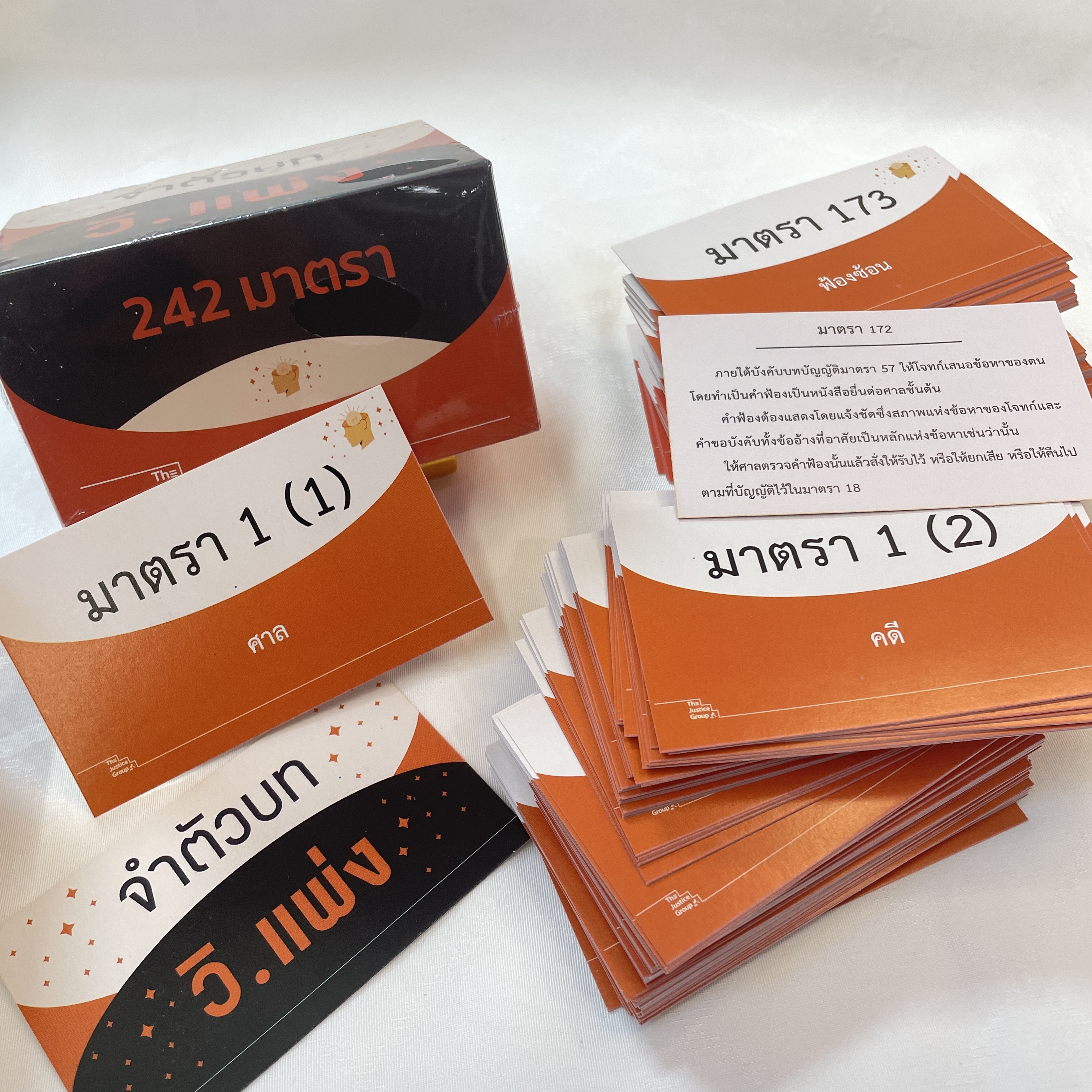 Flashcardsแฟลชการ์ด 4แบบ[จำตัวบทอาญา 238/แพ่ง 272/วิแพ่ง242/วิอาญา236มาตรา] มาตราสำคัญ พร้อมกล่อง /The Justice Group