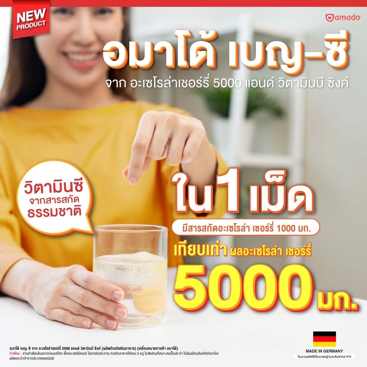Amado Ben C เชน