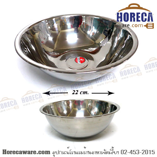 Value mixing bowl, 22 cm. Happyware Stainless [hw-SM-B-22]