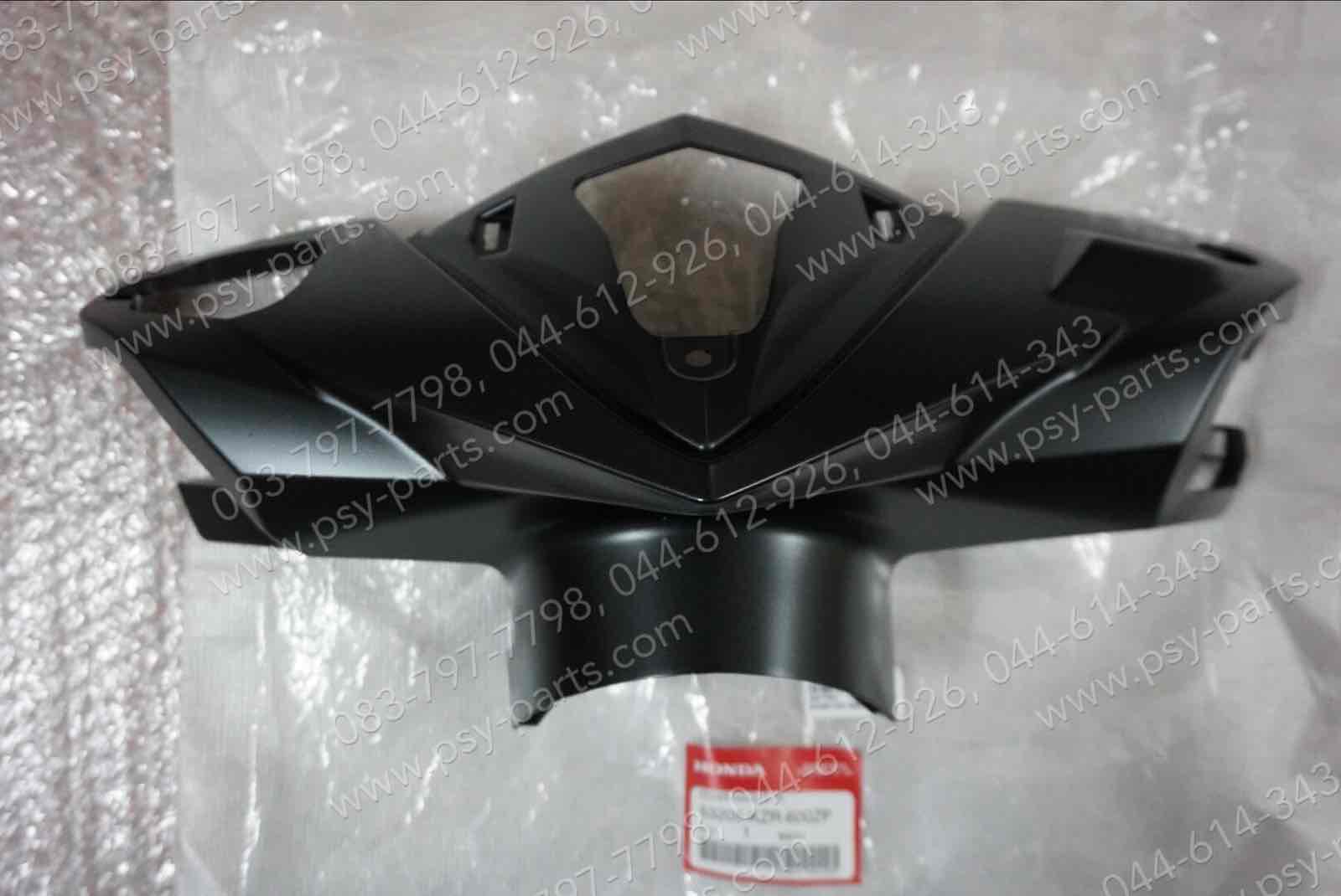 ฝาครอบแฮนด์-หน้า CLICK 125-I แท้ๆ สีดำด้าน 53205-KZR-600ZP