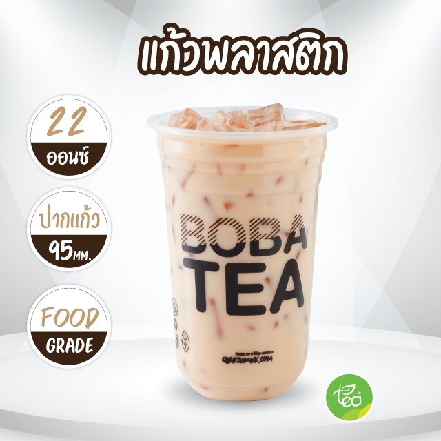 [CKM22U] แก้วแคปซูล 22 ออนซ์ ปาก 95 แก้วสกรีน แก้วพิมพ์ลาย แก้วพลาสติก แก้วชาไข่มุก แก้วPP 50 ใบ/แถว แก้วพลาสติกสกรีนลาย