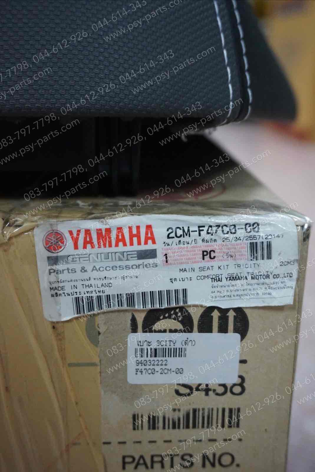 เบาะ TRICITY 125 แท้ๆ สีดำ 2CM-F47C0-00