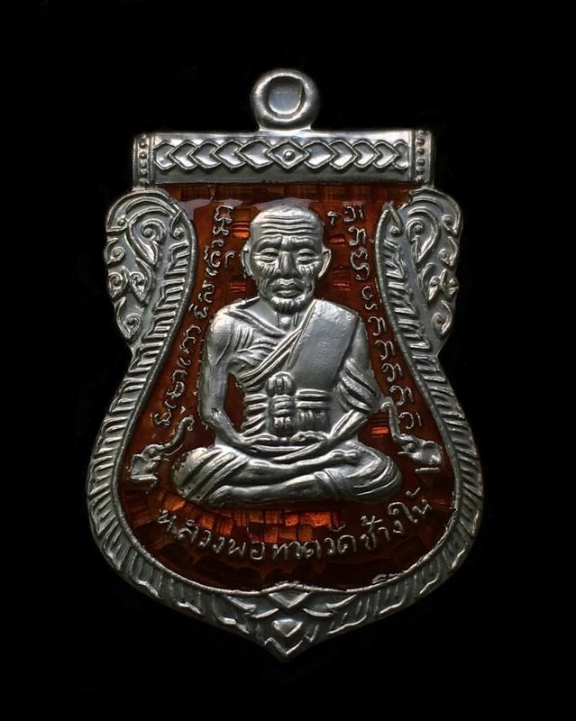 เหรียญหลวงพ่อทวด อาจารย์ทิม วัดช้างให้ พิมพ์หน้าเลื่อนไม่มีเส้นผ่าปาก รุ่น ๑๐๒ ปี อาจารย์ทิม เนื้อเงินลงยาสีแดง หมายเลข ๑๙