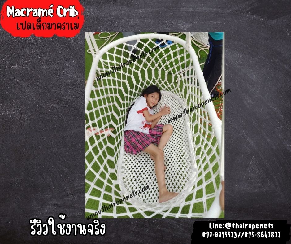 เปลนอนเด็ก Macramé Crib เปลนอนเชือกมาคราเม่ถัก พร้อมโครงเหล็ก ใส่ห่วงพร้อมใช้งานได้ทันที