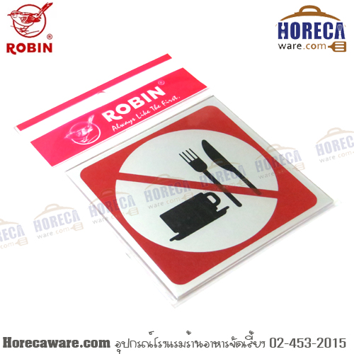 Do not bring food labels [Rbn-S20]
