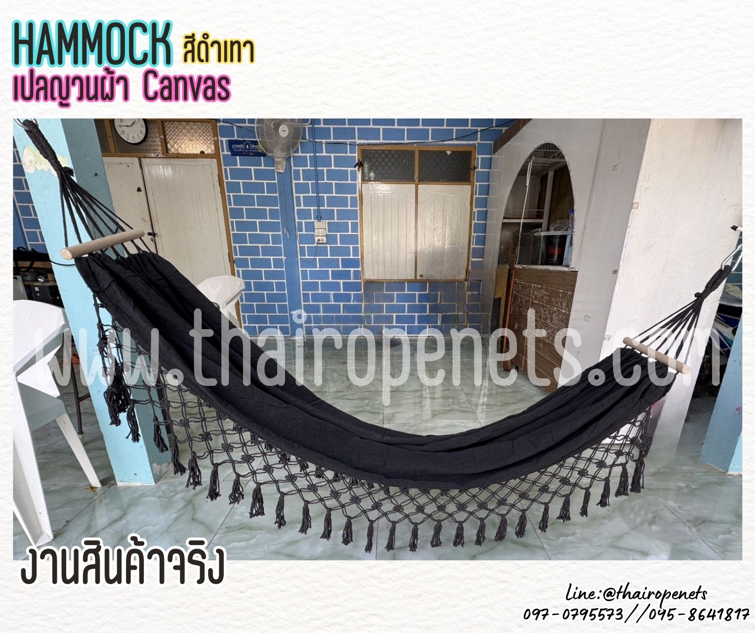 Hammocks เปลญวนผ้า สีดำเทา Canvas ถักชายด้วยเชือกมาคราเม่ เปลญวนตกแต่งข้าง เปลญวนสไตล์โบฮีเมียน พร้อมใช้งาน