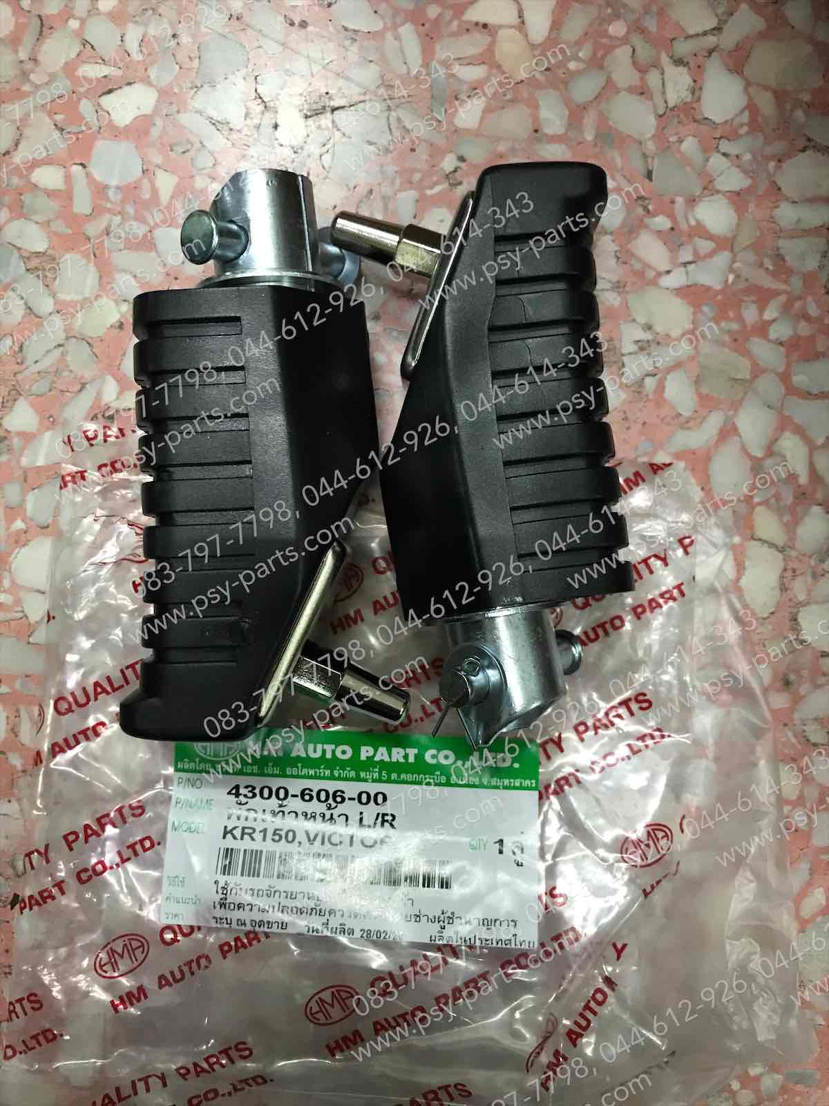 พักเท้าหน้า KR 150, VICTOR อย่างดี