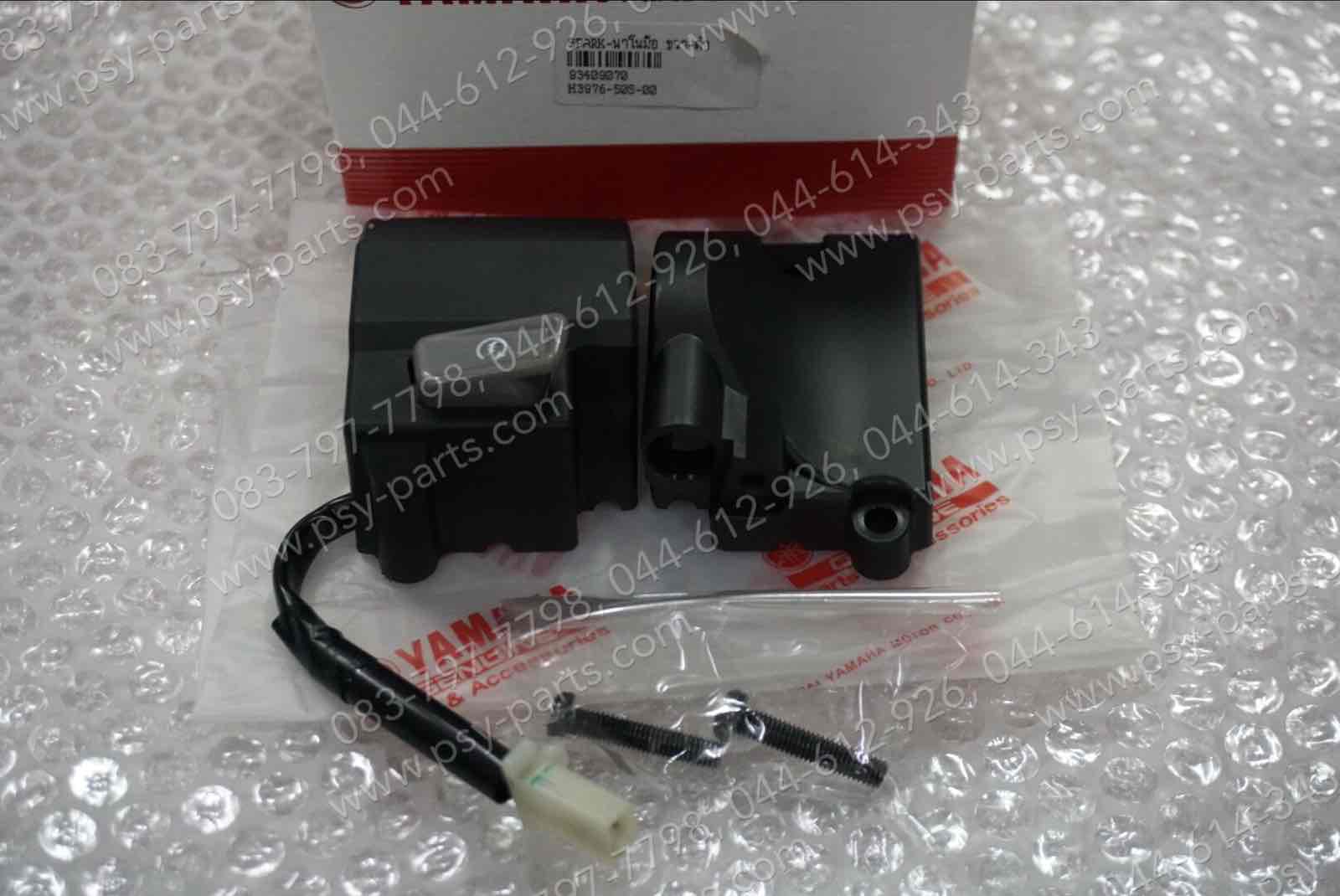 สวิทช์แฮนด์ SPARK NANO สตาร์ทมือ แท้ๆ ขวา-สีดำ 50S-H3976-00