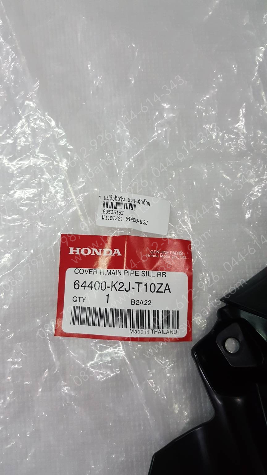 แฟริ่งตัวใน WAVE 110-I/21 แท้ๆ ขวา-สีดำด้าน 64400-K2J-T10ZA